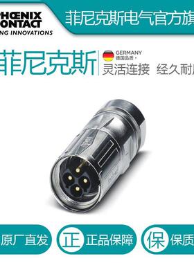 菲尼克斯电缆连接器ST-7EP1N8A8003S-1607736电气联接德国是PHOEN