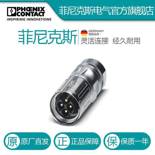 菲尼克斯电缆连接器ST-7EP1N8A8003S-1607736电气联接德国是PHOEN