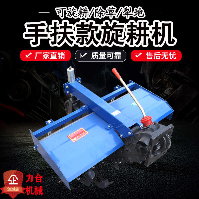 手扶拖拉机耙地机 耙 旋耕机101.121.151手扶拖拉机旋耕机 旋耕耙