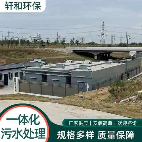 厂家隔离点居民生活一体化污水处理机设备方舱医院污水处理设备