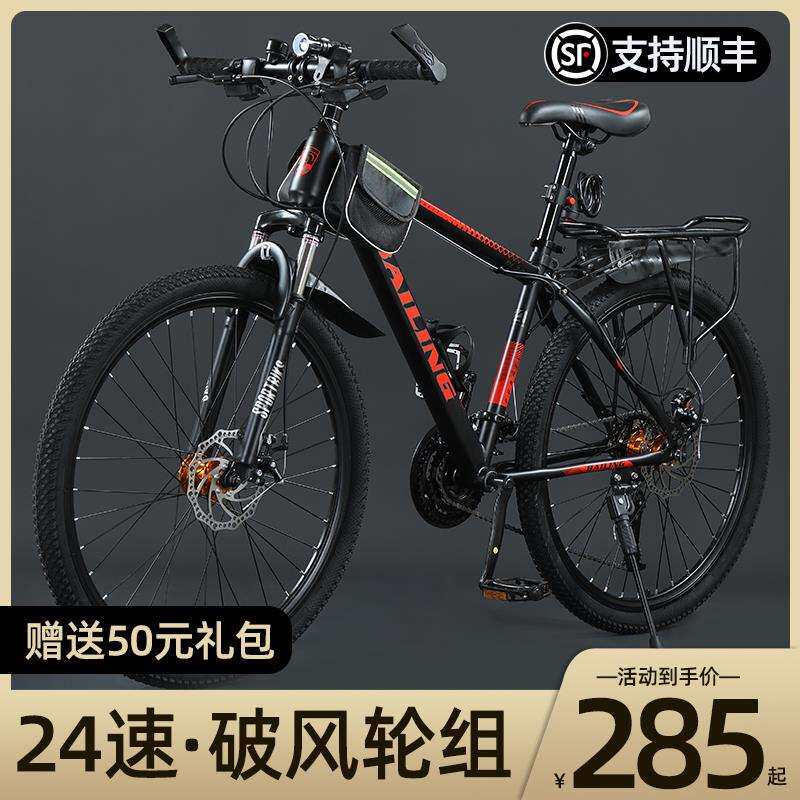 山地车自行车成人男女款变速青少年越野单车塞车27.5寸大人公路车