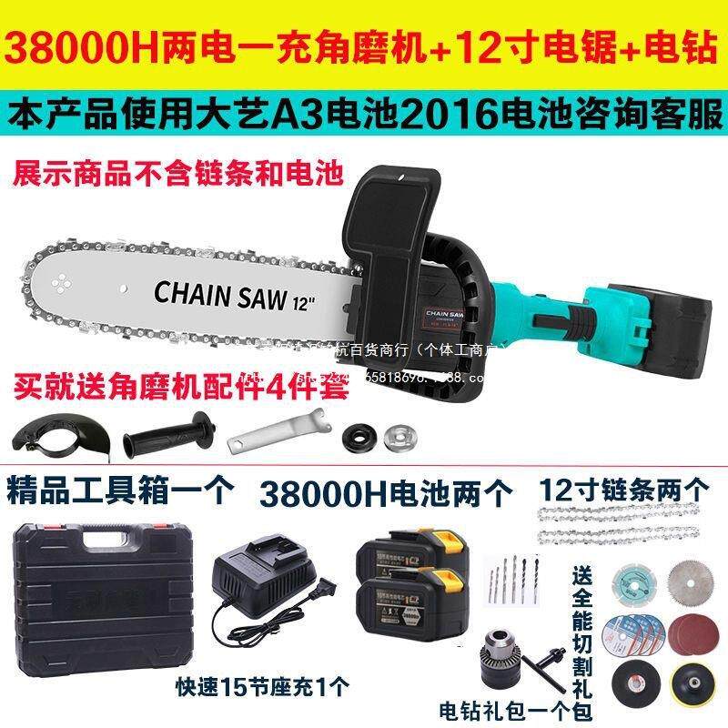 2016A3锂电充电式电锯角磨机改装电链锯打磨抛光切割机伐木锯