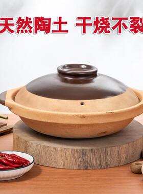 F高^酒店商用土式陶特浅老砂锅明F97MT88J火耐温干烧煲仔饭干锅菜