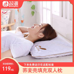 一体家用荞麦枕长护颈椎助睡眠不塌陷带枕套 枕头双人情侣枕长款