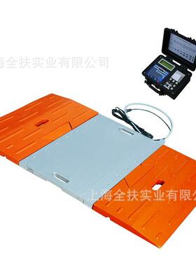 便携式动态轴重秤 单轴称重30T(单板称重10T)便携式汽车衡/轴重仪