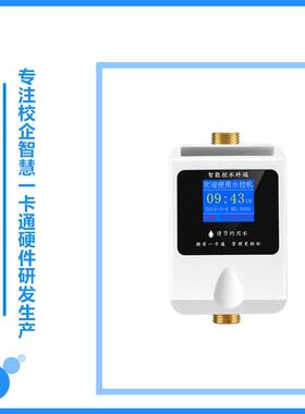恒星智ic卡水机一卡通触屏码能扫刷卡取水学校HMSK-JA5澡堂浴智控