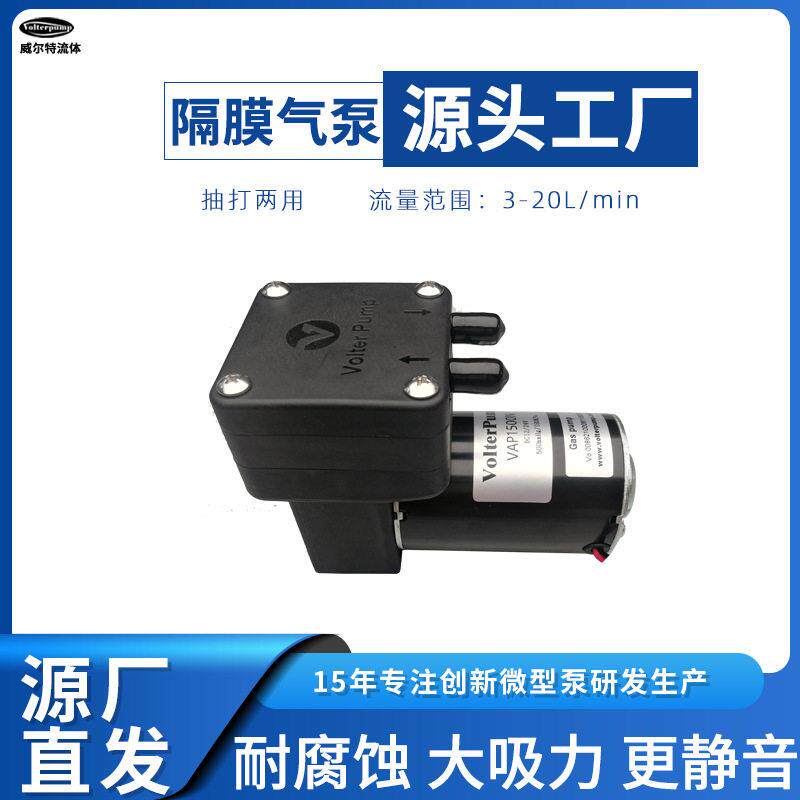 微型真空泵小型气泵VAP1500N气体采样静音水低噪音自吸