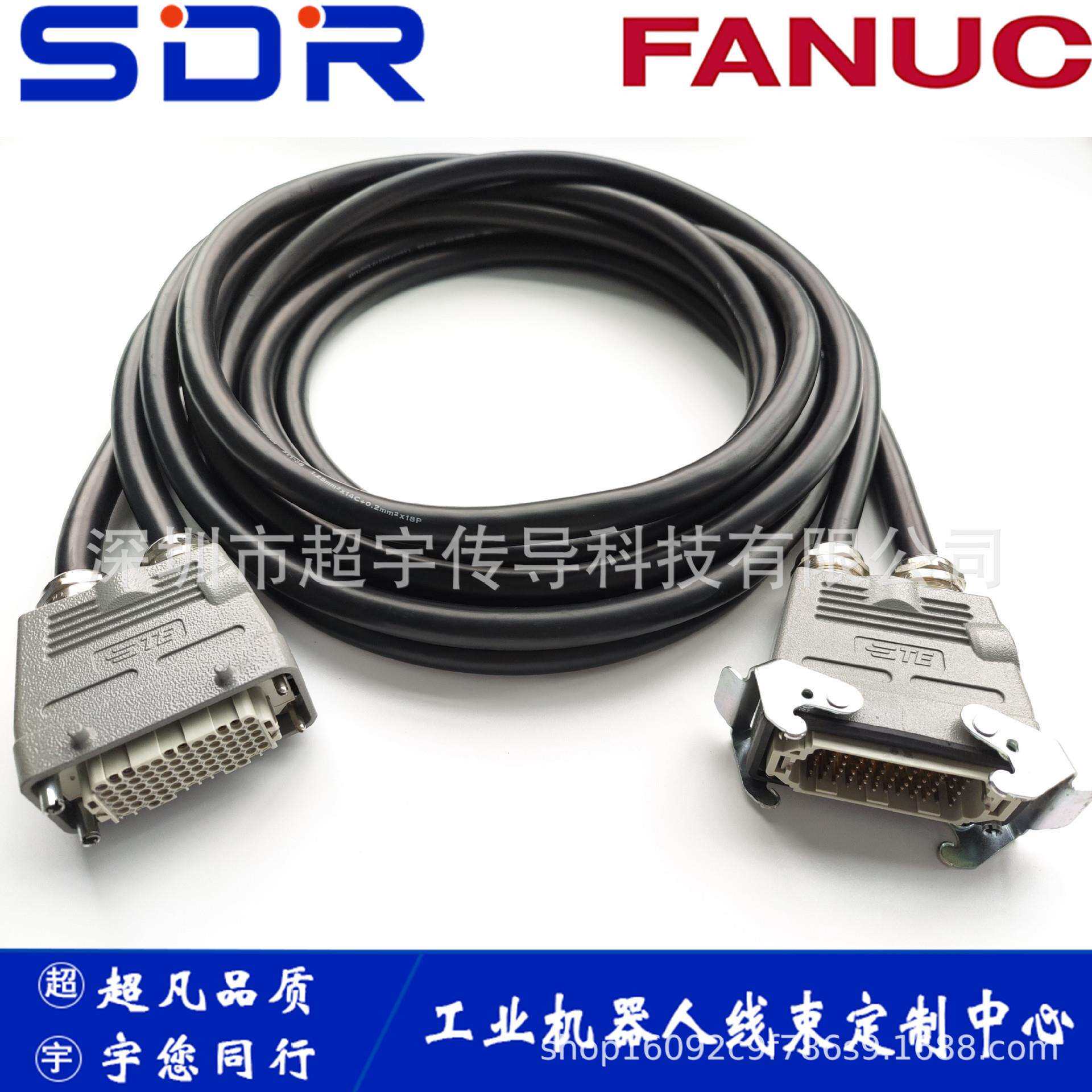 发那科机器人配件A660-4005-T119发那科动力线延长线编码延长线