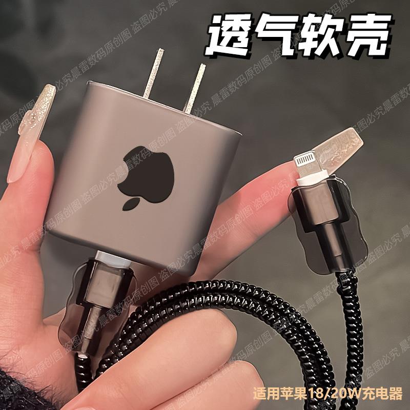 数据线 线保护套20w适用苹 果16iPhone15/14/13promax充电器保护套