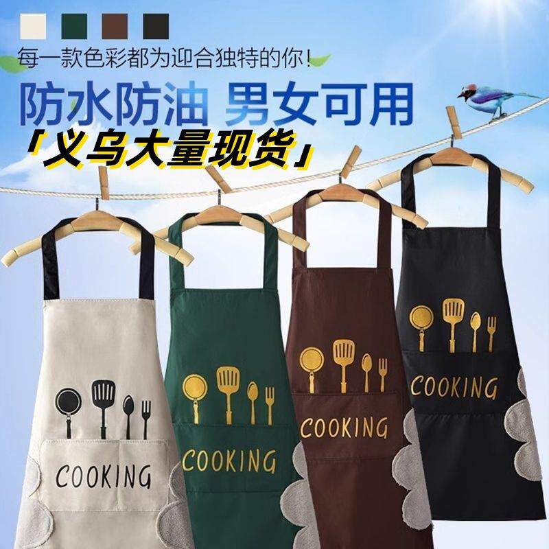 刀叉围裙厨房家用做饭防水防油擦手款新款结婚成人工作服女士围腰
