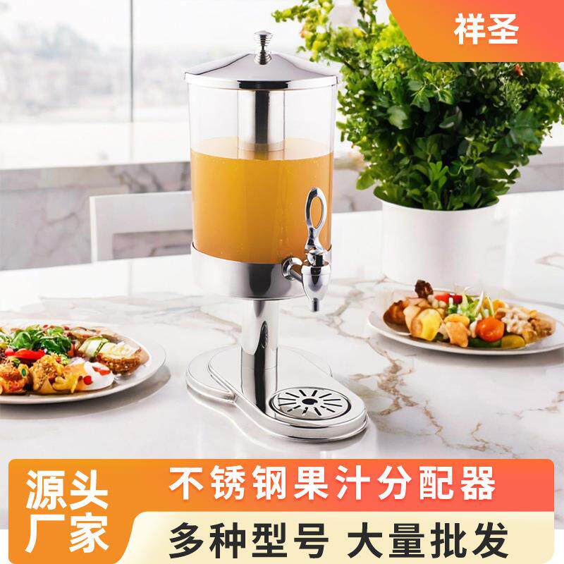 不锈钢果汁鼎7L豪华酒店自助餐咖啡豆浆制冷饮料鼎果汁分配器商用