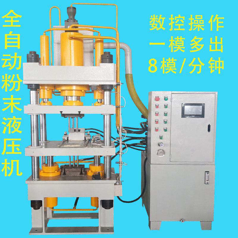 氧化铝陶瓷粉末成型液压机315吨碳化硅压饼四柱设备200吨压力机