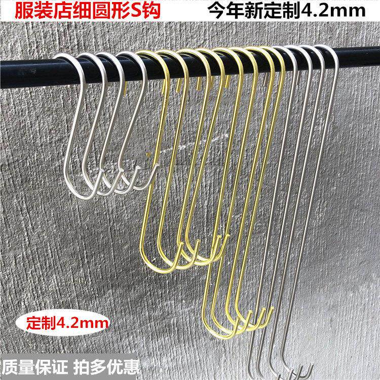 服装店不锈钢S钩挂钩银色细款圆形S钩女童装加长挂版挂衣钩银勾子