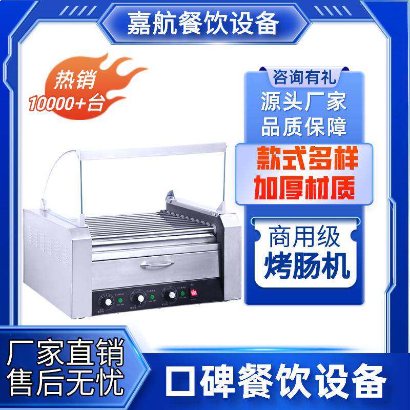 烤肠机商用台式香肠机跨境热狗机电热全自动淀粉肠机摆摊