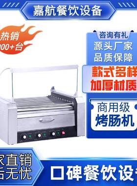 嘉航烤肠机商用台式香肠机跨境热狗机电热全自动淀粉肠机摆摊
