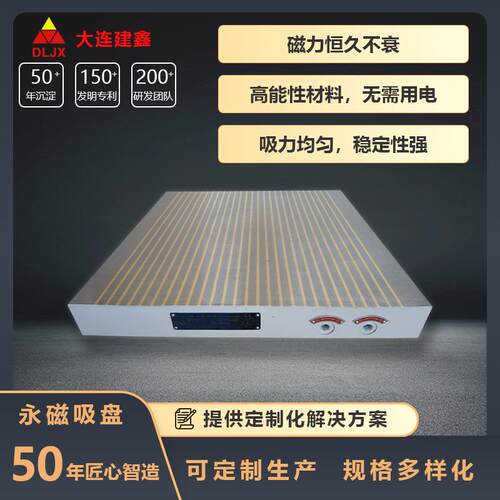 超强力条形永磁吸盘XC91-500*500CNC加工中心、磨床用大连建鑫