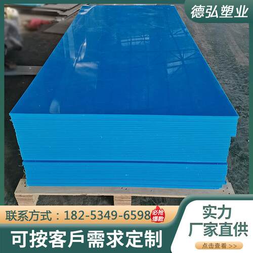 超高分子量聚乙烯板材耐磨防滑pp塑料板可切割煤仓衬板尼龙板材
