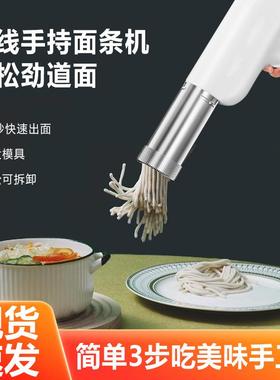 无线手持面条机压面充电压面机家用小型饸饹全自动手持式面条枪