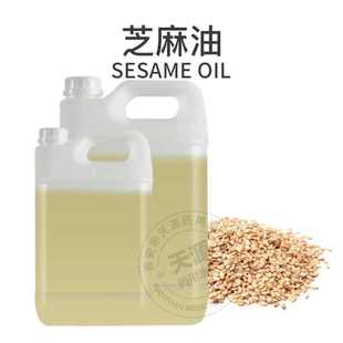冷压初榨芝麻油 天源厂家批发 基础油基底油 护肤品化妆品原料
