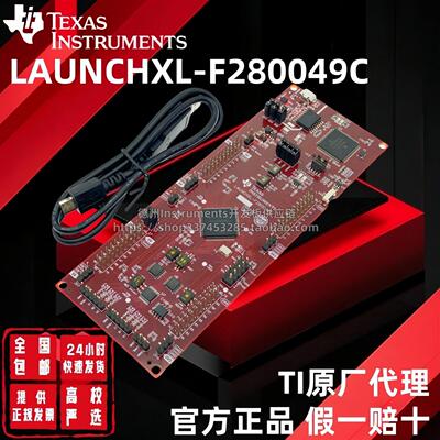 LAUNCHXL-F280049C TI LaunchPadC2000开发板套件TMS320F280049C