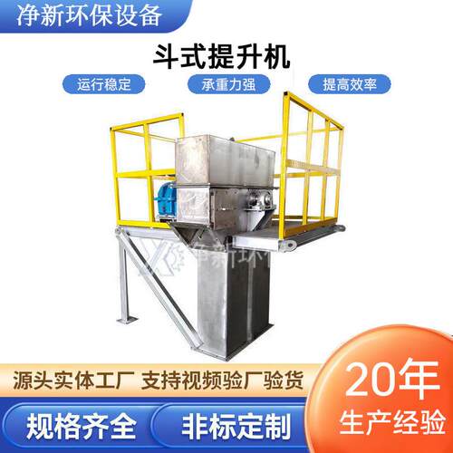 E|TH|D板链斗式提升机矿用粉煤T灰N石子斗提MGQ不锈钢垂直上输料