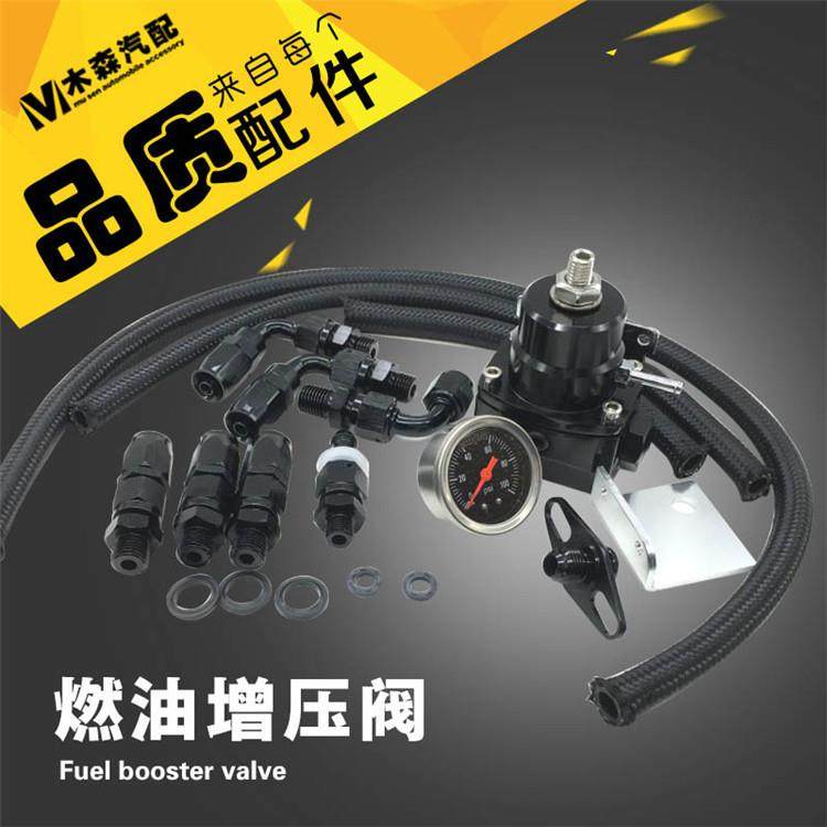 含税 通用燃油增压器涡轮汽油调压阀 燃油压力调节器套件/全黑