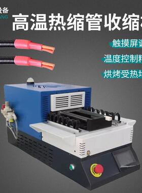 桌面式热缩管烘烤机隧道炉热缩套收缩机传送带绝缘护套加热机小型
