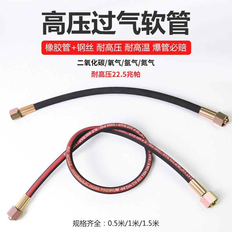 二氧化碳氧气氩气瓶高压过气管大瓶转小瓶导气管高压软管厂家