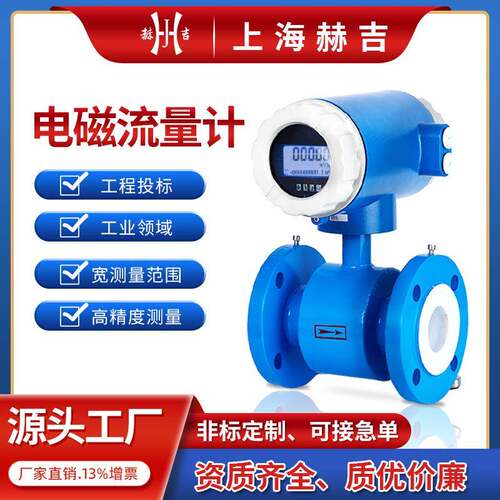 智能电磁流量计废水泥浆液体污水防腐dn50/100流量计量表一体式