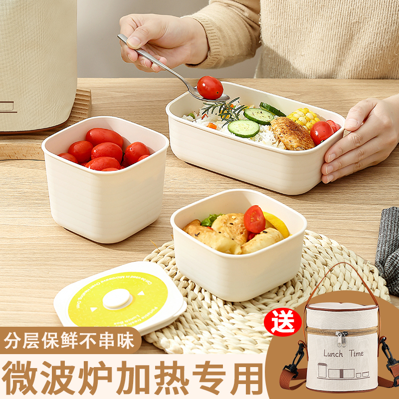 可微波炉加热饭盒上班族专用带饭碗保鲜盒食品级塑料便当盒密封盒