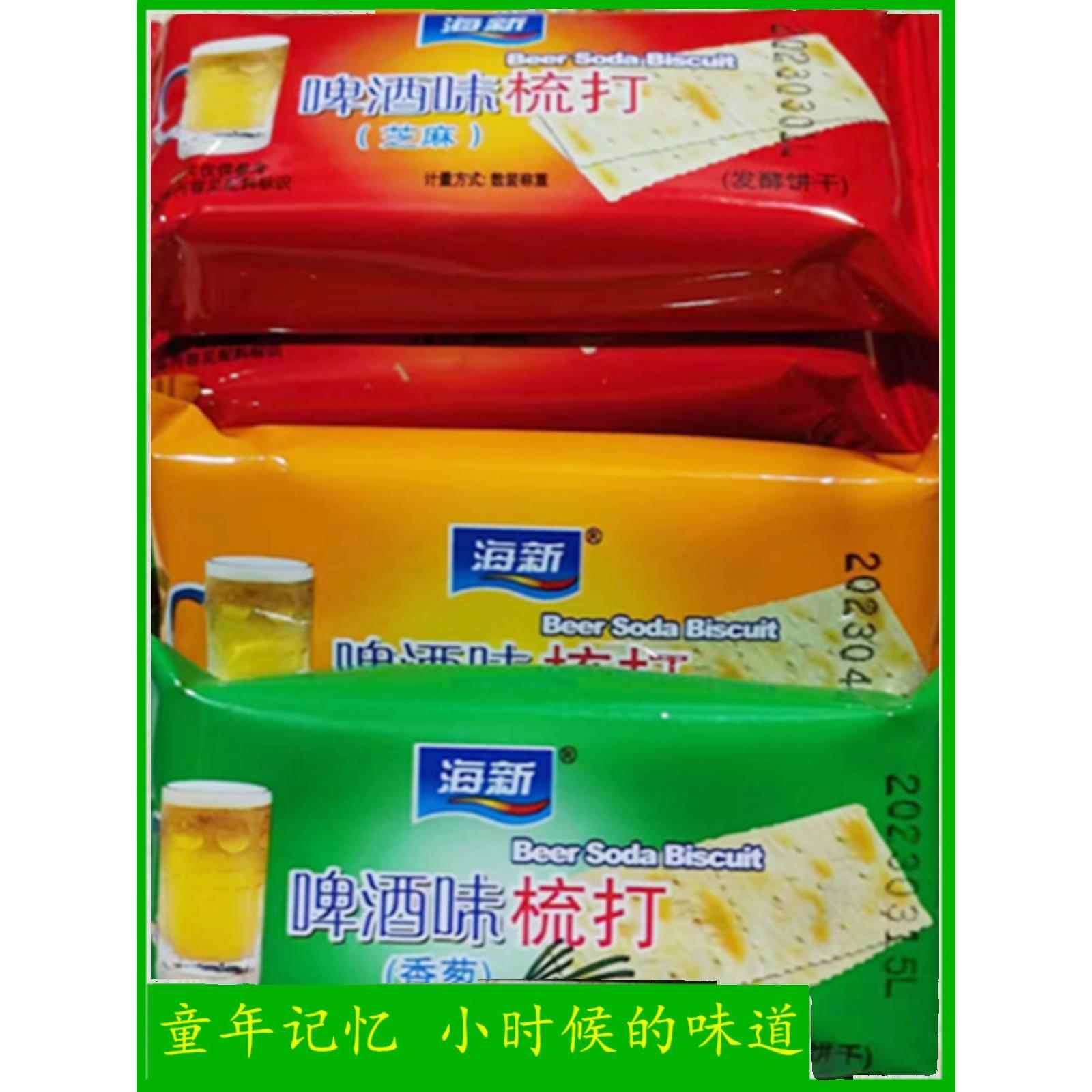 海欣啤酒饼干2.5公斤咸香葱芝麻味苏打饼干