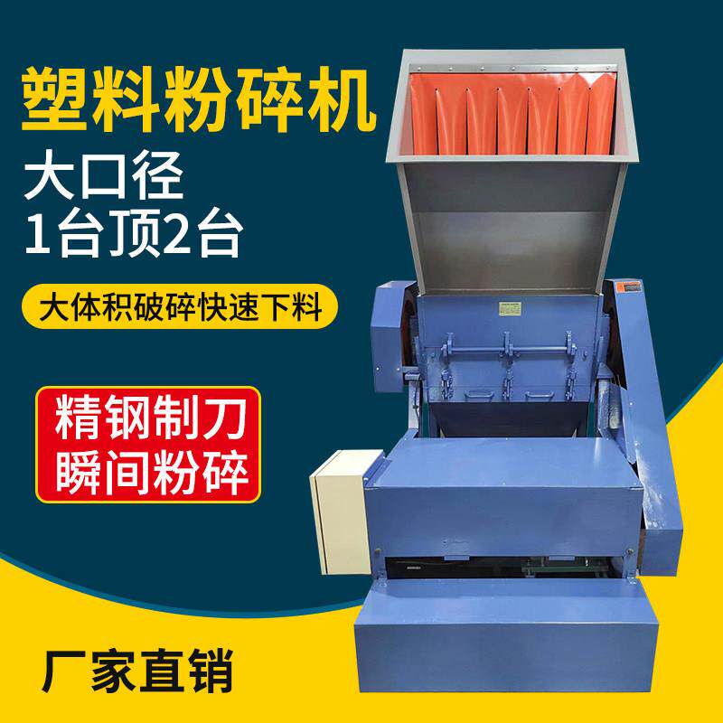 工业塑料薄膜粉碎机PVC矿泉水瓶打料平刀废纸片材水果筐破碎机