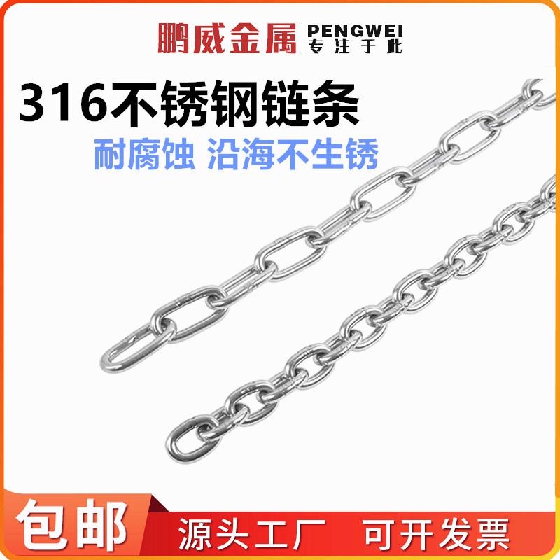316不锈钢 链条链子铁链 316不锈钢 铁环链条 沿海链条护栏链条