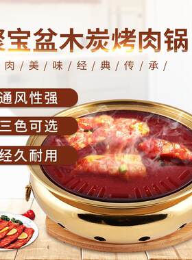 韩式烤肉炉烧烤炉铸铁木炭烧烤炉子韩国炭火烤肉炉大号圆形烤肉锅