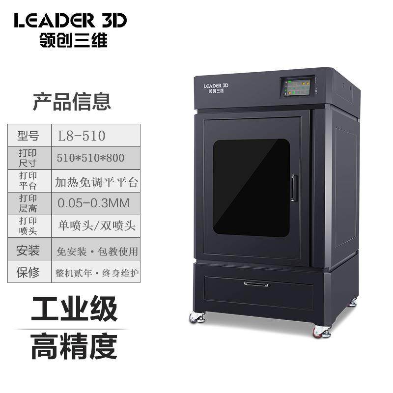 商用3D打印机高精度大尺寸恒温工业级ABS尼龙PC碳纤维PP