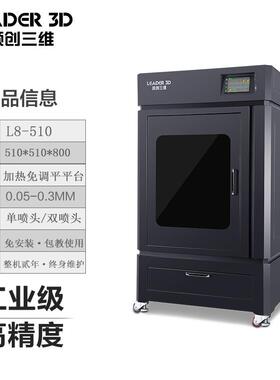 商用3D打印机高精度大尺寸恒温工业级ABS尼龙PC碳纤维PP