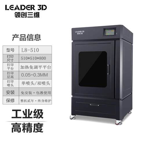 商用3D打印机高精度大尺寸恒温工业级ABS尼龙PC碳纤维PP