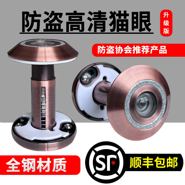 阿海防盗门合金广角猫眼步阳高清金属防撬防拆防旋开家用通用型