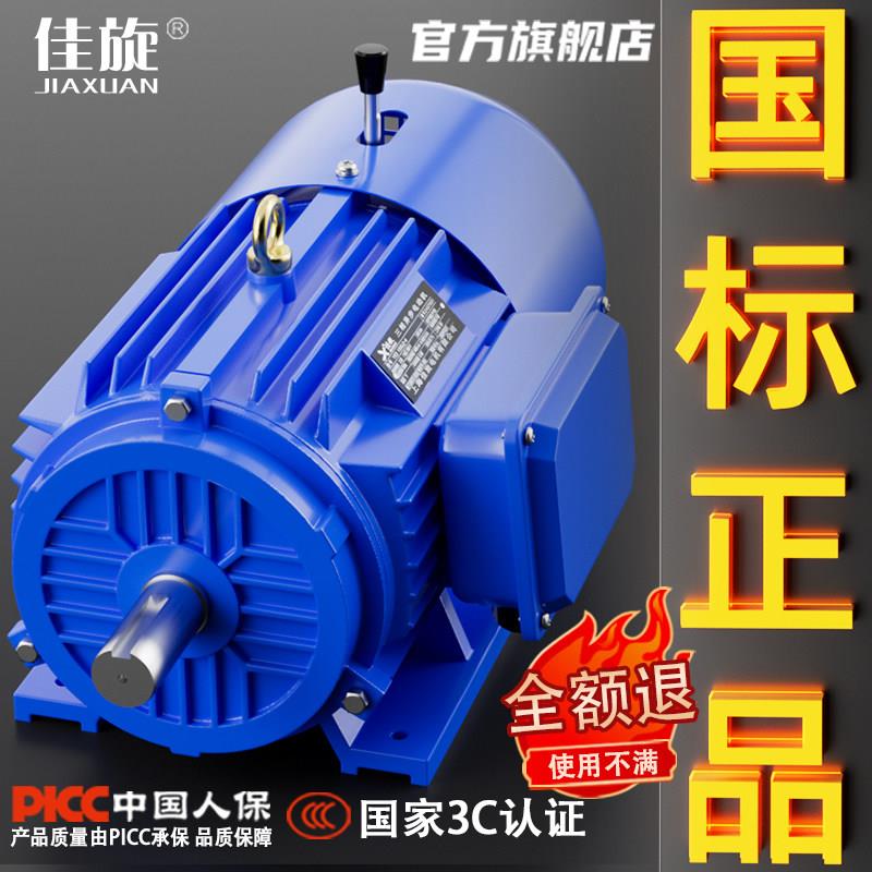 三相异步电磁刹车马达 带抱闸电动机380V 1.5KW断电刹车电机