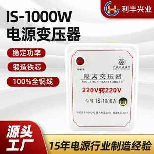 厂家电源变压器1000W220V转110V 110V转220V纯铜足功率电压转换器