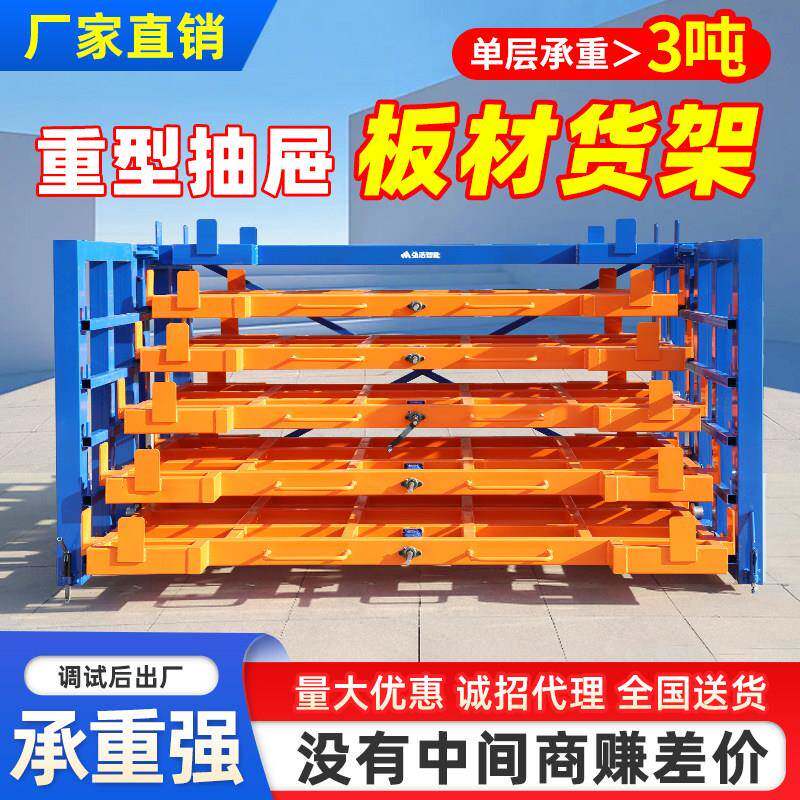 抽屉式板材货架工业重型货架铝板铁板存放架手摇抽拉式钢板货架