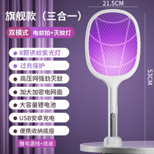 家用强力灭蚊灯灭蚊拍二合一电苍蝇电蝇拍打蚊子神器 电蚊拍充电式