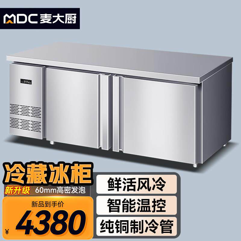智厨麦大厨保鲜工作台奶茶店不锈钢大容量风冷冷藏操作台冰柜ZLC4
