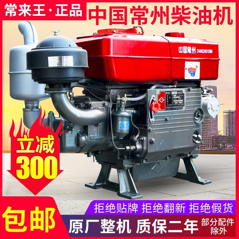 常州柴油机单缸水冷12/15/18全马力发动机小型拖拉机农用电启动