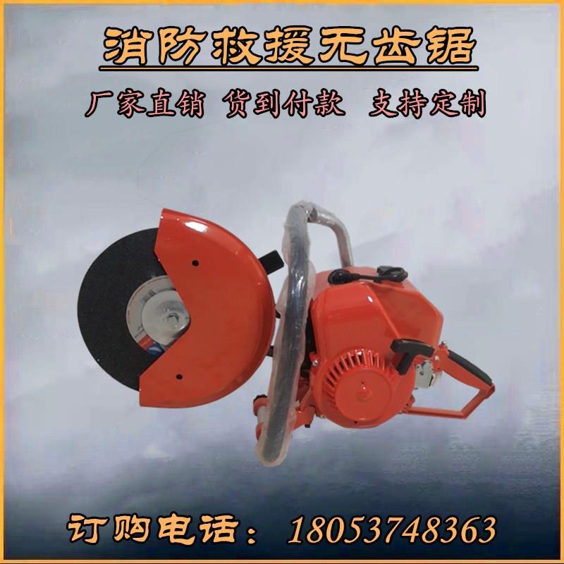 供应手持式汽油切割机工程机械金属切割锯消防破拆无齿锯