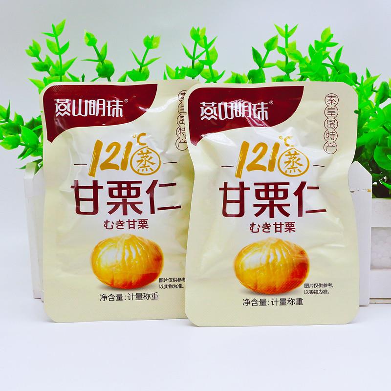 新货燕山明珠甘栗仁500g蒸板栗新鲜即食免剥壳软糯香甜散装秦皇岛