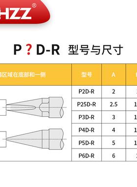 通用UNIX自动焊锡机烙铁头P2D-R/P25D-R/P3D-R/P4D-R/P5D-R/P6D-R
