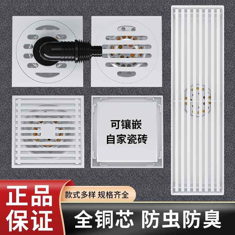奶油白全铜芯地漏化妆室下水道防虫防臭器长条浴室阳台洗衣机通用,家庭/个人清洁工具,地漏防臭器,淘宝优惠券,粉丝福利购,淘宝优惠卷