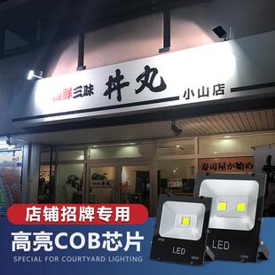 招牌射灯店铺商用门头牌匾室外广告牌防水led户外照明投射投光灯