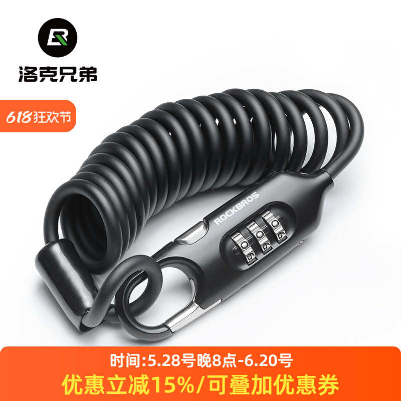 洛克兄弟自行车锁头盔锁摩托车电动山地公路车密码便携防盗家用锁